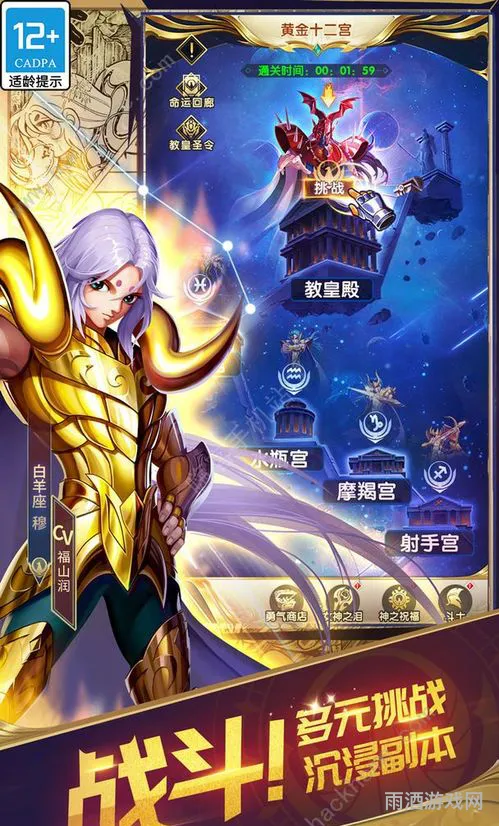 圣斗士星矢正义传说cdkey(圣斗士星矢腾讯礼包码)