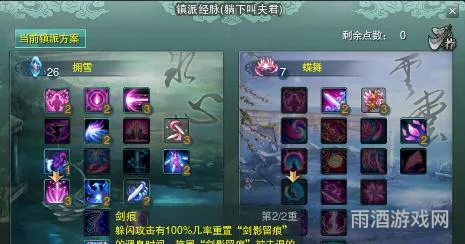 冰心pve一键宏(剑网三七秀冰心宏)