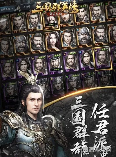 三国群雄传ol最新版本(三国群英传ol台服手机版)
