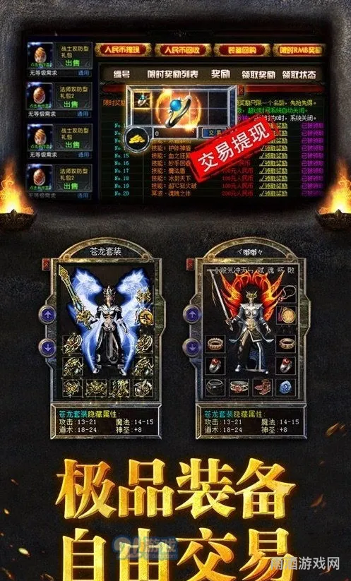 新开传奇手游发布网(我本沉默飞扬传奇手游)