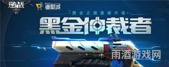 逆战顶级武器价格表(逆战黄金之翼怎么获得)