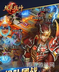 最强战兵传奇手游官网(烈火战神手游无限元宝)