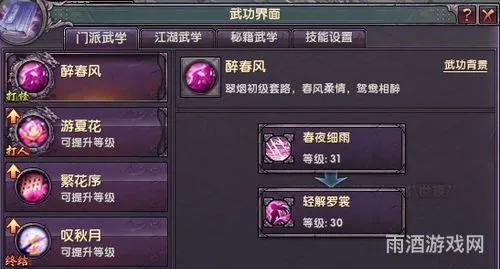月影传说单机武功哪个好(月影传说武功排名)
