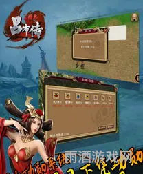 三国志吕布传全攻略下载(三国志吕布传无尽模式攻略)