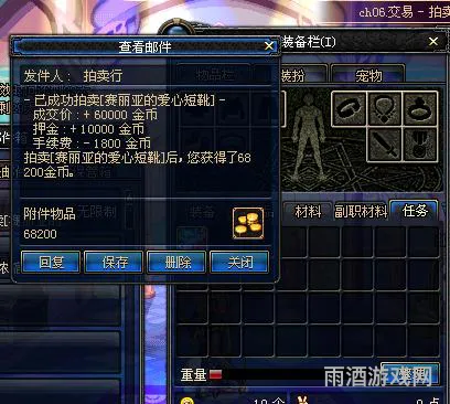 dnf拍卖行限额15亿还是10亿(dnf交易上限是多少钱)
