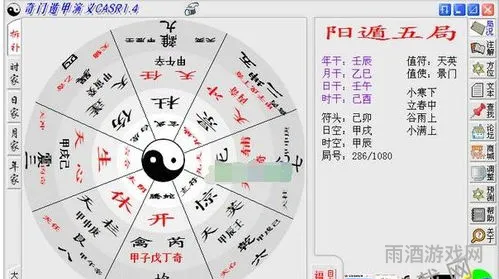 奇门遁甲手机排盘免费(奇门遁甲排盘软件app)