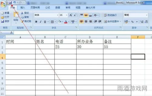 财务报表自动生成软件(新手入门excel表格制作)