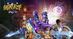 佣兵天下全文免费阅读全文(佣兵天下说不得大师)