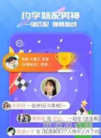同桌游戏app改名叫什么了(同桌游戏app普通)