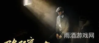 最后守护者详细图文攻略(最后的守护者隐藏结局)