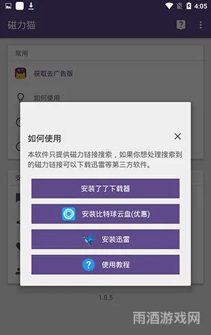 bt引擎-蚂蚁(磁力链搜索引擎磁力猫)