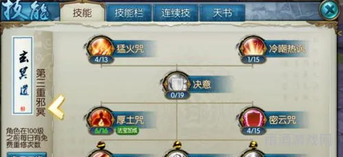 诛仙手游平民鬼王玩法攻略(诛仙手游鬼王完美加点)