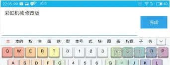 趣键盘输入法下载(百度键盘输入法安装)