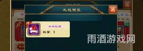 武侠q传无限元宝版本(武侠q传礼包cdkey)