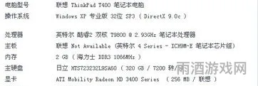 虐杀原形2修改器17项(虐杀原形2s组破解补丁)