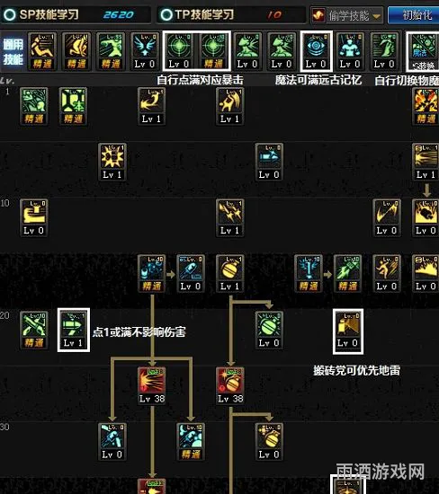 100级女弹药走物理还是魔法(女弹药加点100级)