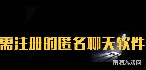 免费网页端即时聊天(不需要注册的匿名聊天软件)