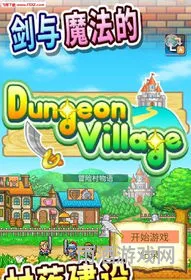 冒险村物语2内置菜单汉化版(冒险村物语破解版)