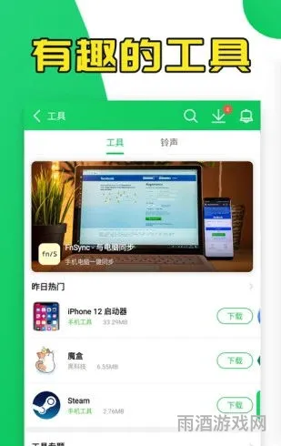 打开葫芦侠(葫芦侠app安装)