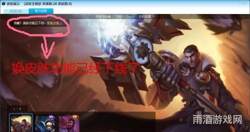 lol魄罗盒子换肤软件用不了(lol盒子换皮肤)
