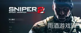 幽灵战士契约1武器推荐(狙击手幽灵战士2好玩吗)