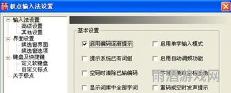 五笔打字手机版(极点五笔输入法手机版)