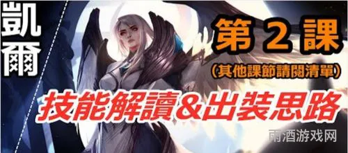 英雄联盟天使新版本出装(审判天使出装s11)