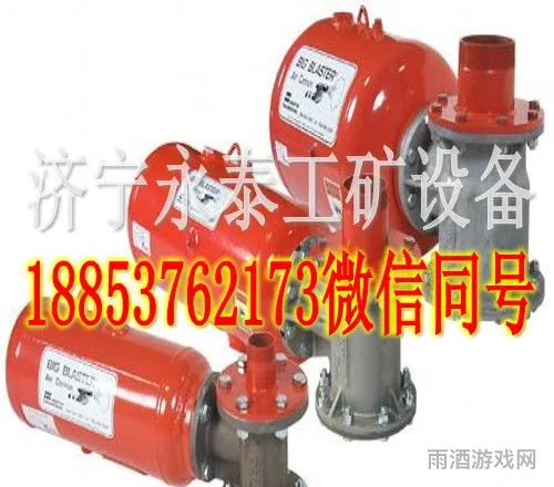 空气炮工作原理(关于空气炮的信息)