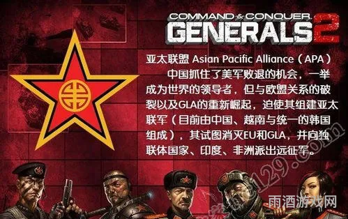 命令与征服将军2会重启(命令与征服将军2中文版)