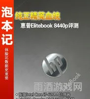 hp官网测试学院(hp官方血统测试)