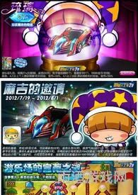 跑跑卡丁车手机版(跑跑卡丁车2官方消息)