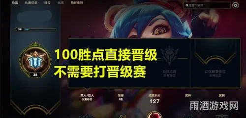 英雄联盟升段位规则(s11lol晋级赛规则)