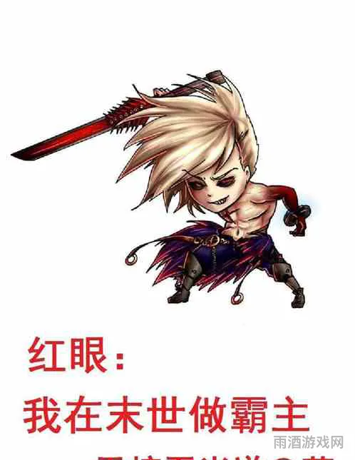 末世之我是霸主(末世之霸王铁骑)