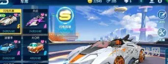 qq飞车手游s车大全图鉴(qq飞车手游b车)