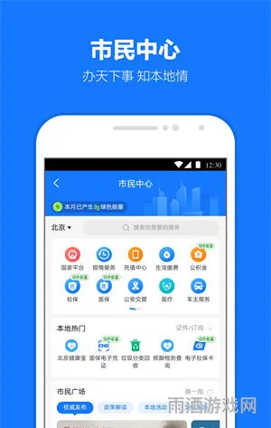 宝付支付是哪个借款app(直接app支付宝)