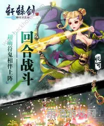 云和山的彼端手机版1G(轩辕剑3云和山的彼端安卓移植版)