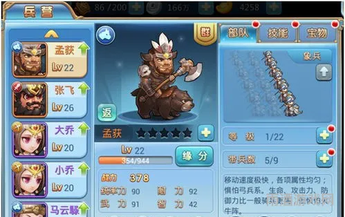 三国志孔明传最强15人(三国志孔明传武将培养)
