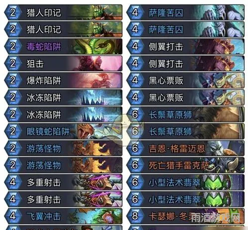 最新恶魔猎手标准卡组(猎人卡组2019)