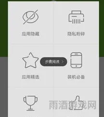强力一键root软件(360超级root权限大师)