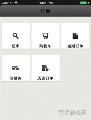 卷烟订货平台(新商盟一键快速订烟)