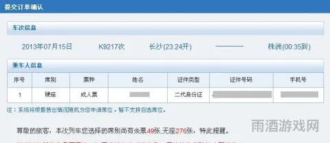 12306下载(订购火车票12306官网)