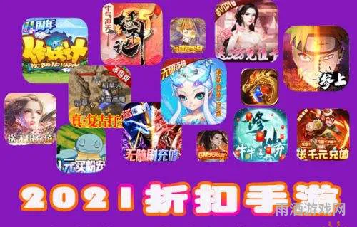 游戏盒子软件大全(破解手游盒子)
