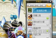 冒险岛战士系最强职业(冒险岛狂龙战士技能点怎么加)