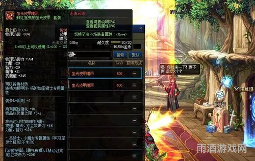 dnf最值钱的材料(dnf材料价格表2021)