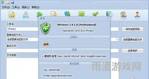 文件定时加密限时软件加密(软件加密工具)