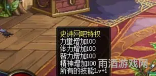 DNF下一页(dnf网吧特权)