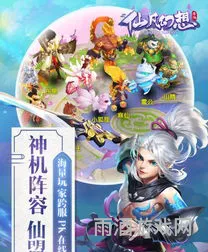 幻想仙灵(仙凡幻想官方中心)