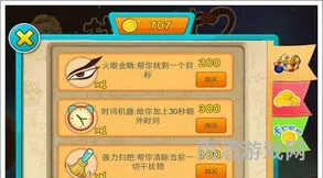 找你妹3游戏(找你妹2安卓版)