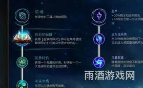 lol乌鸦中单s9天赋符文(lol斯维因天赋)