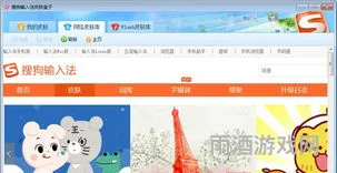 手机输入法皮肤下载免费(搜狗输入法皮肤安装)